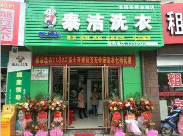 現(xiàn)在開一家干洗店能賺錢嗎？