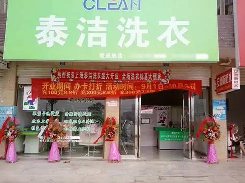 簡陽干洗店哪家好？簡陽干洗店哪家品牌正規(guī)