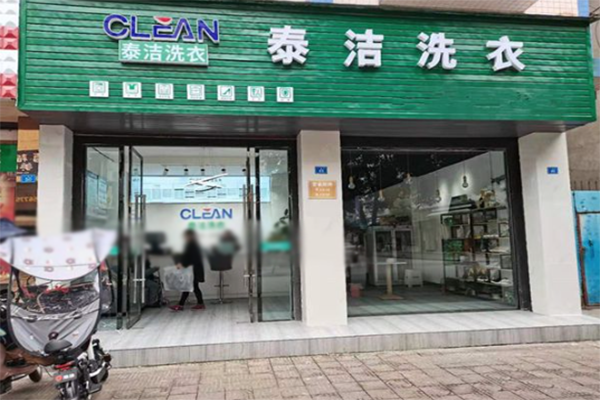 干洗店的成本結(jié)構(gòu)有哪些?開店要多少錢