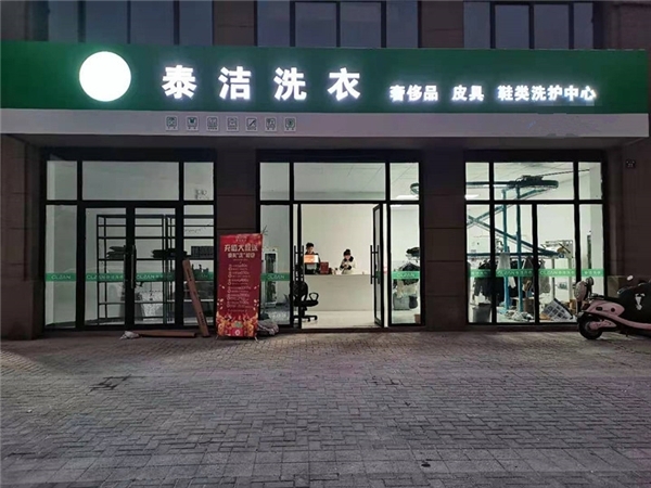 投資小型干洗店能賺多少錢