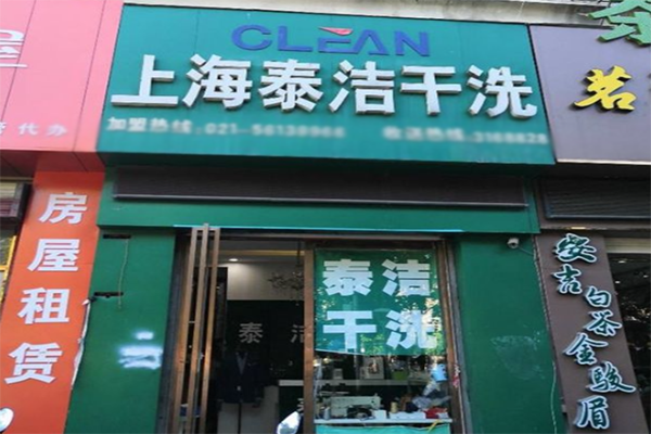 開家干洗店需要哪些設(shè)備?主要設(shè)備清單